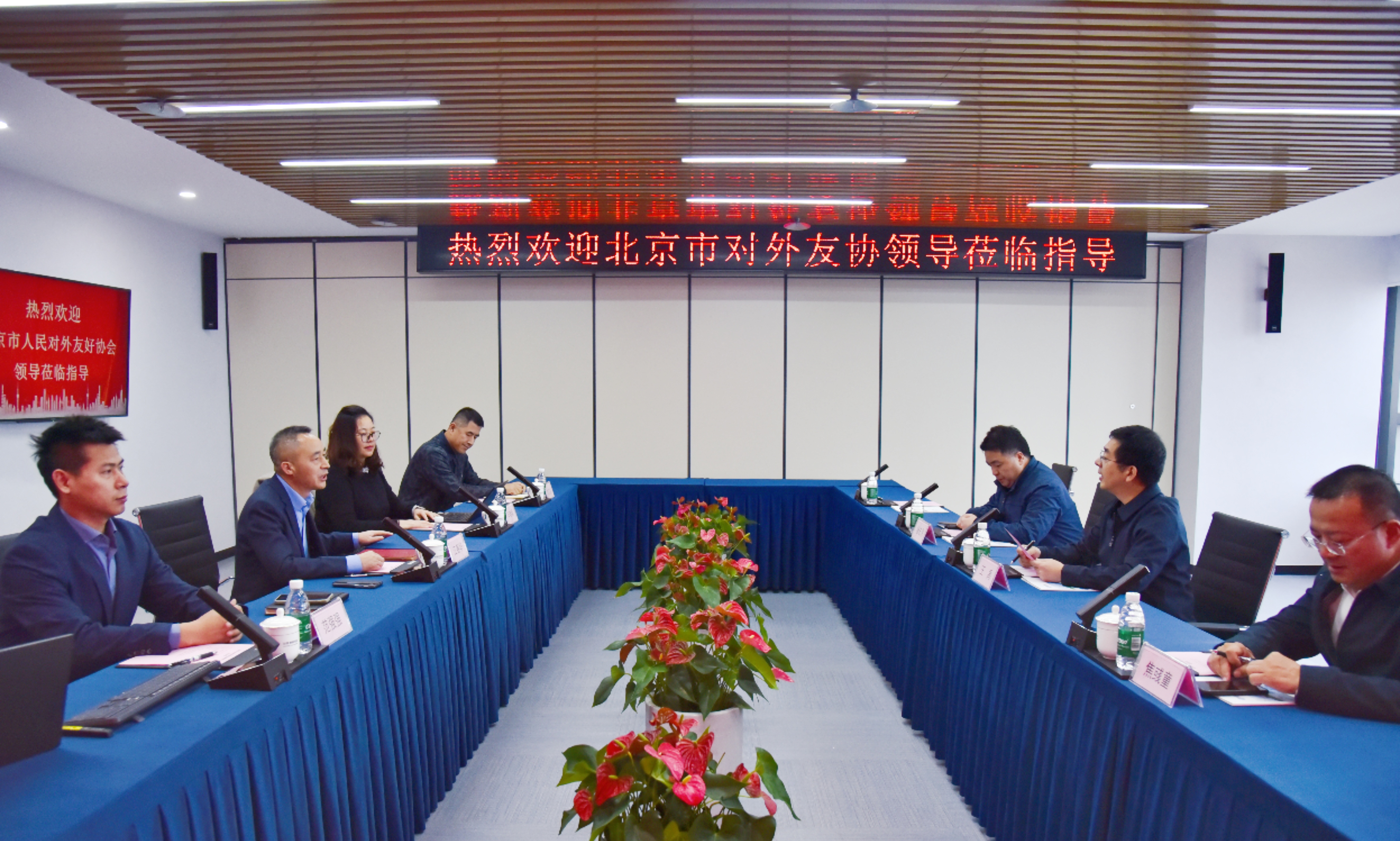 北京市對(duì)外友協(xié)領(lǐng)導(dǎo)赴恒華科技調(diào)研座談